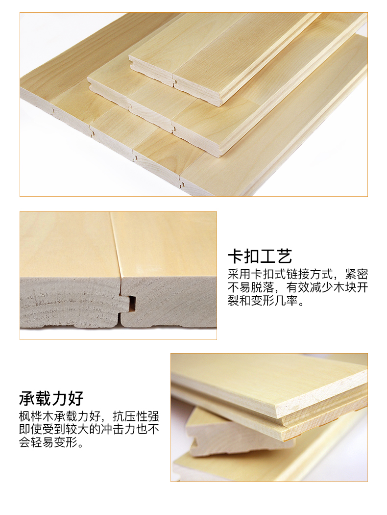 枫木运动地板 枫木运动地板
