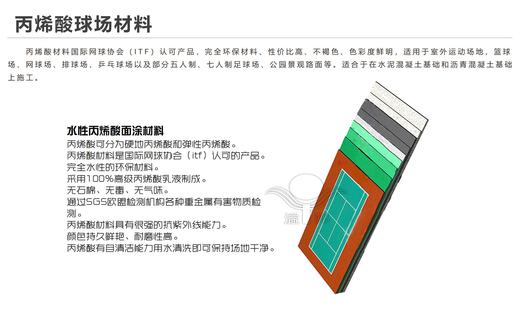 网球场多少钱一平米 网球场多少钱一平米