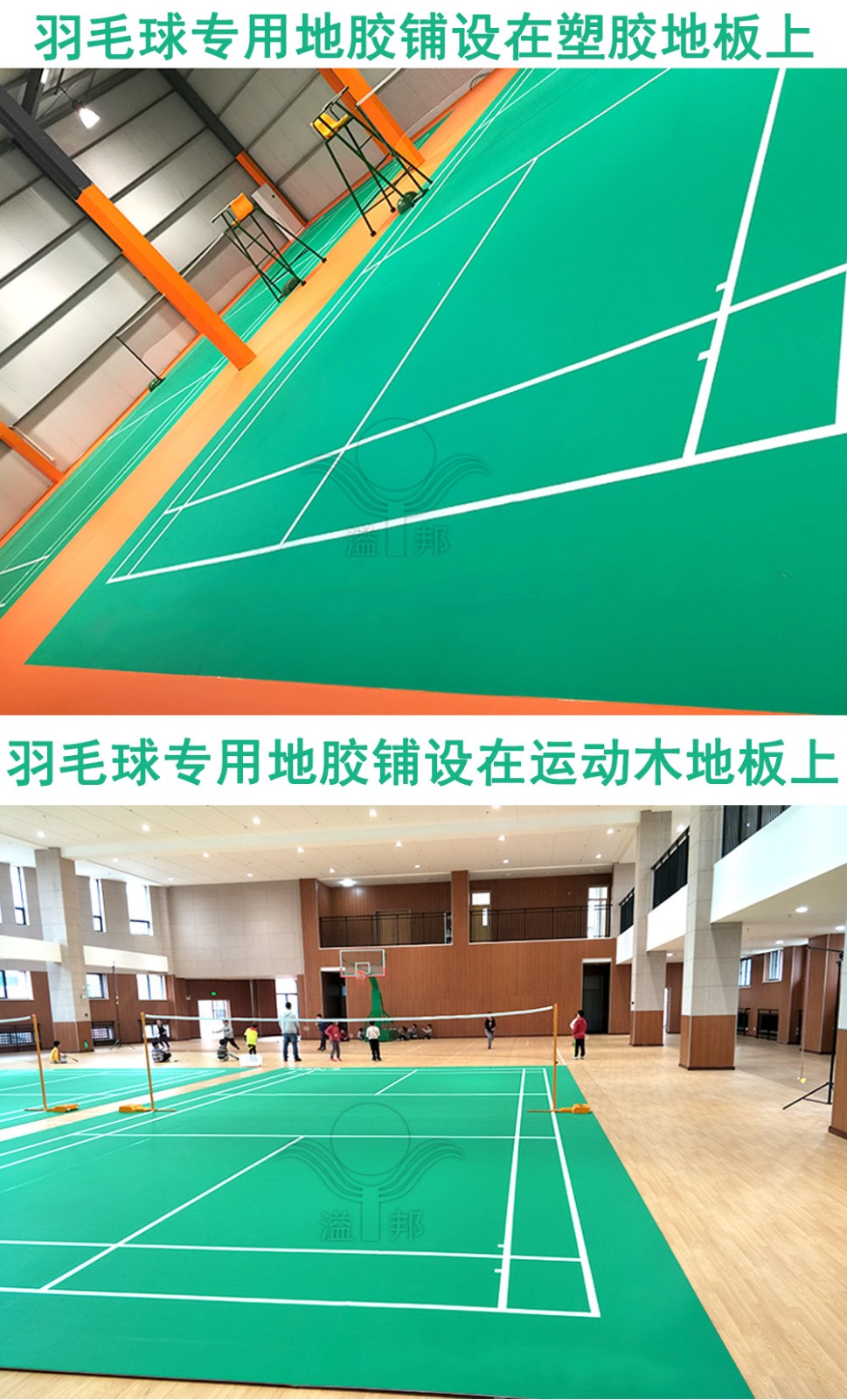 羽毛球馆筑造