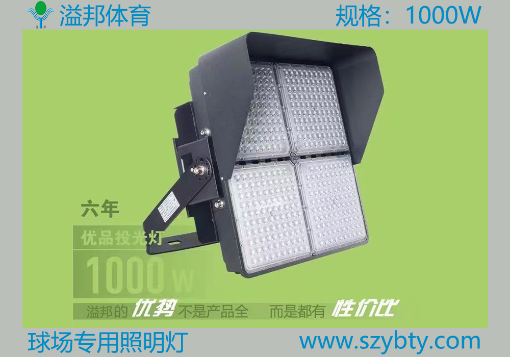 球场照明灯 球场照明灯