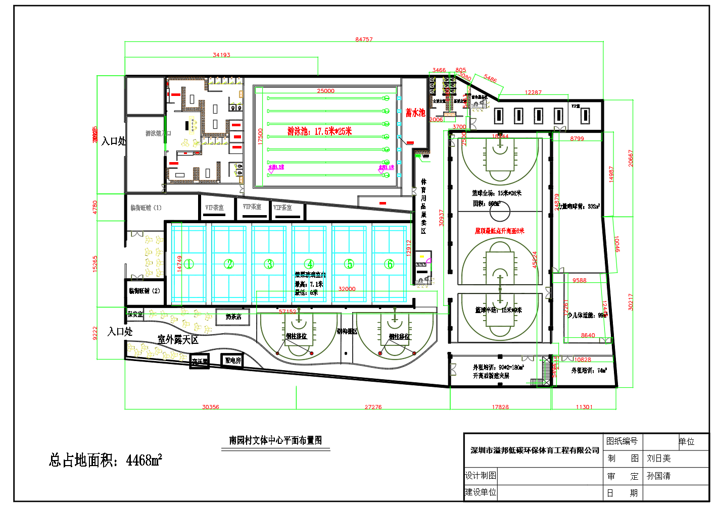 南园文体中心游泳馆、篮球馆、羽毛球馆及文体指导空间布局 南园文体中心游泳馆、篮球馆、羽毛球馆及文体指导空间布局