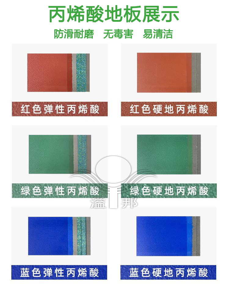 网球场报价 网球场报价